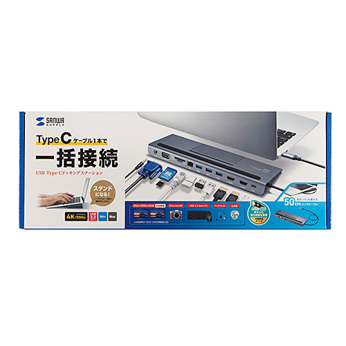 【P15S】サンワサプライ USB-CVDK8 USB Type-Cドッキングステーション(HDMI/VGA対応)(USB-CVDK8) メーカー在庫品 ドッキングステーション