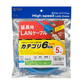 【P5S】サンワサプライ KB-STP6EX-05BL カテゴリ6STP延長LANケーブル(KB-STP6EX-05BL) メーカー在庫品