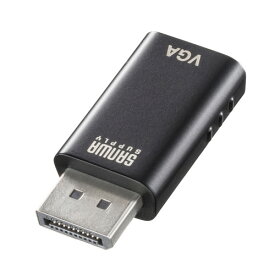 【P5S】サンワサプライ DisplayPort-VGA変換アダプタ(AD-DPV05) メーカー在庫品