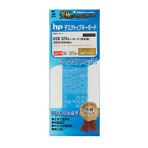�yP5S�z�T�����T�v���C FA-HP7N hp USB 320 �L�[�{�[�h(���{��)�p�V���R���L�[�{�[�h�J�o�[(FA-HP7N) ���[�J�[�݌ɕi