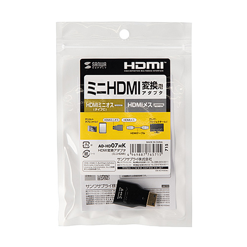 当店限定販売 送料無料 カード決済可能 ショップ オブ ザ マンス2021年3月度の都道府県賞を受賞致しました HDMI変換アダプタ サンワサプライ 情熱セール メーカー在庫品 ミニHDMI AD-HD07MK