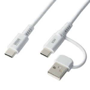 【P5S】サンワサプライ USB2.0Type-Cケーブル(CtoA変換アダプタ付き・PD60W・ホワイト)(KU-CCP60ACC10W) メーカー在庫品