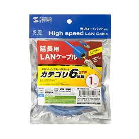 【P5S】サンワサプライ KB-STP6EX-01BL カテゴリ6STP延長LANケーブル(KB-STP6EX-01BL) メーカー在庫品