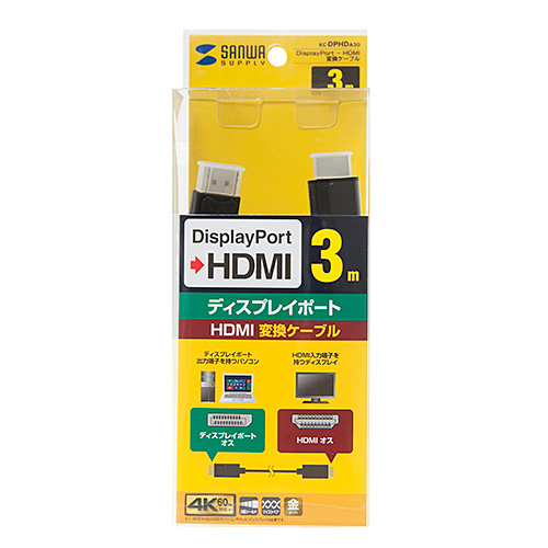 日本未発売 送料無料 カード決済可能 ショップ オブ ザ マンス2021年3月度の都道府県賞を受賞致しました DisplayPort-HDMI変換ケーブル 3m KC-DPHDA30 メーカー在庫品 価格 サンワサプライ