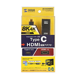 yP5SzTTvC AD-ALCHDR03 USB Type C-HDMIϊA_v^(8K/60Hz/HDRΉ)(AD-ALCHDR03) [J[݌ɕi