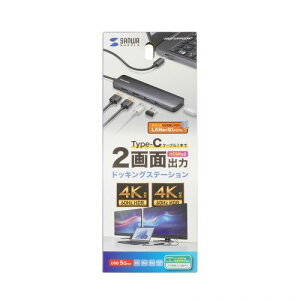 【P5S】サンワサプライ USB Type-C ドッキングステーション(USB-5TCHHPS22BK) メーカー在庫品