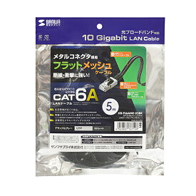サンワサプライ SANWA SUPPLY KB-FL6AME-05BK カテゴリ6AメッシュフラットLANケーブル メーカー在庫品