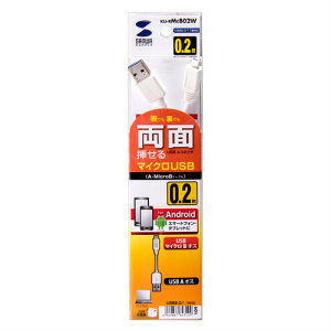 TTvC SANWA SUPPLY ʑ}}CNUSBP[u(MicroB) zCg 0.2m KU-RMCB02W [J[݌ɕi