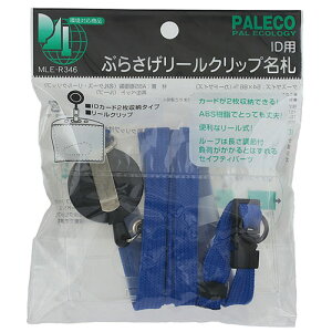 h h Ԃ炳[NbvD IDJ[hp(MLE-R346B) ʎ[IDǗNN ֗ȃ[IDz_[ (ATC74155) 񂹏i