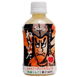 シャイニー 青森県りんごジュース 青森の味!アップルジュース ねぶた ペットボトル 280ml×24本 1ケース(4009-177) 目安在庫=○