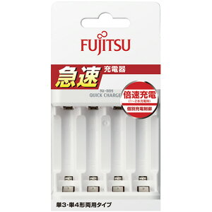 FDK 富士通 ニッケル水素電池専用 急速充電器 単3形・単4形用 1個(FCT344F-JP(FX)) 目安在庫=○
