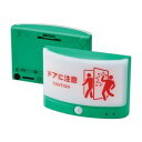 キングジム KING JIM 扉につけるお知らせライト無線タイプ ミト(TAL25-G) 取り寄せ商品