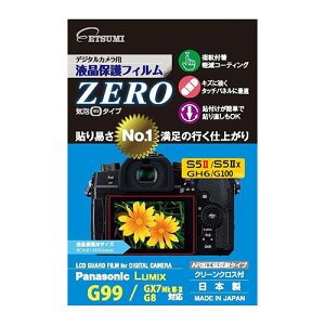 Gc~ fW^JptیtBZERO Panasonic LUMIX S5/S5X/GH6/G100/G99/GX7E/G8Ή(VE-7398) 񂹏i