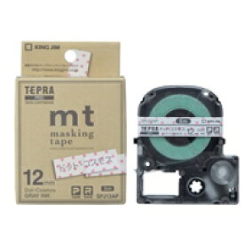 キングジム KING JIM テプラPROテープカートリッジ 「mt」ラベル ドット・コスモス 12mm(SPJ12AP) 目安在庫=○