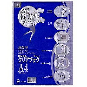 �R���N�g �N���A�u�b�N�i���^�j�@A4(S-544) �ڈ��݌�=��