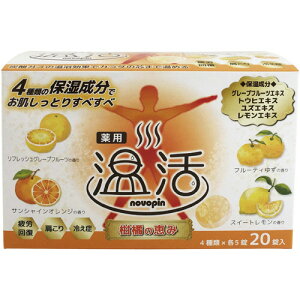 紀陽除虫菊 薬用入浴剤ノボピン温活 柑橘の恵み 40g/錠 1箱(20錠:4種類×5錠)(N-8791) 目安在庫=○