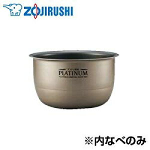 象印 ZOJIRUSHI 炊飯ジャー内釜(B435) 取り寄せ商品