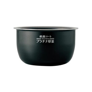 象印 ZOJIRUSHI 【部品・取寄】炊飯ジャー 内なべ(B603-6B) 取り寄せ商品