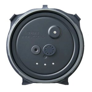 象印 ZOJIRUSHI 【部品・取寄】圧力IHジャー 内ぶたセット(C255-GR) 取り寄せ商品