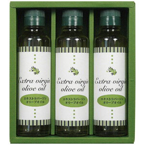 エキストラバージンオリーブオイル 果実を搾ったそのままのオイル (135g×3(4237-045) 取り寄せ商品