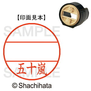 V`n^ V`n^ Shachihata DNEX15@}X^[@@܏\(XGL-15M 0338 CKV) 񂹏i