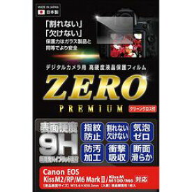 エツミ デジタルカメラ用液晶保護フィルムZERO PREMIUM Canon EOS KissM2・M/RP/M6(VE-7588) 取り寄せ商品