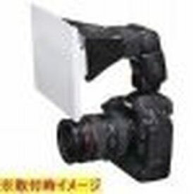 ハクバ写真産業 クリップオンストロボディフューザー 2WAY L DSD-CL2L 取り寄せ商品