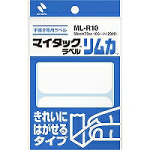 ニチバン マイタックラベル リムカ 50X75(NB-ML-R10) 取り寄せ商品
