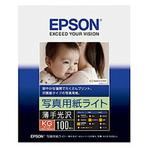エプソン EPSON KKG100SLU 写真用紙ライト 薄手光沢 KG 100枚 取り寄せ商品