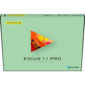 グラスバレー EDIUS 11 Pro ジャンプアップグレード版(対応OS:その他)(EP11-JMPR-J) 目安在庫=△