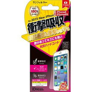 TNXg Ռȋzn[hR[g iPhone 6s/6 i6S-ASF 񂹏i