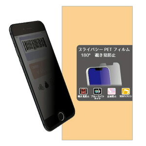 �~���C�Z�� iPhone7/8/SE2/SE3 PET�t�B���� �`�����h�~(2way) 1��(MS2-IPSE3PF2) �ڈ��݌�=��