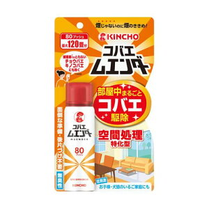 金鳥(大日本除虫菊) コバエ ムエンダー ワンプッシュ 80プッシュ 最大120畳(60-2361-03) 取り寄せ商品