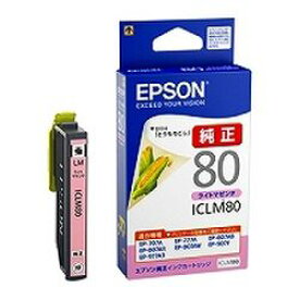 エプソン EPSON ICLM80 インクカートリッジ(ライトマゼンタ) 目安在庫=○