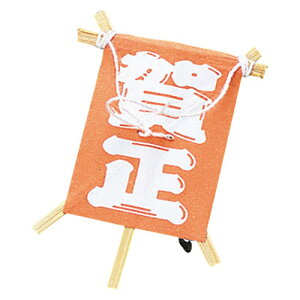 ヤマコー 用美 業務用 プチ凧 賀正 (100枚入)(yamaco63833) 取り寄せ商品