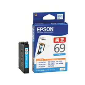 エプソン EPSON ICC69 ビジネスインクジェット用 インクカートリッジ(シアン) 目安在庫=○