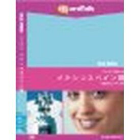 インフィニシス Talk More テレビで覚えるメキシコスペイン語 for DVD(対応OS:WIN&MAC)(5360) 取り寄せ商品