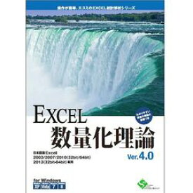 エスミ EXCEL統計解析シリーズ EXCEL数量化理論Ver.4.0 1ライセンス(対応OS:その他) 取り寄せ商品