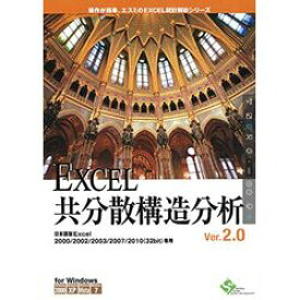 エスミ EXCEL統計解析シリーズ EXCEL共分散構造分析Ver.2.0 1ライセンス(対応OS:その他) 取り寄せ商品