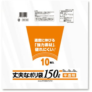 �P�~�J���W���p�� ��v�ȃ|���� �����^�C�v ������ 150L 1�p�b�N(10��)(HD-150) �ڈ��݌�=��