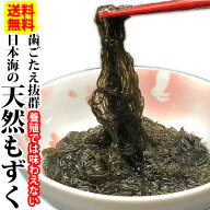 赤羽屋磯辺商店 青森の味！【産直 冷凍】歯ごたえ抜群 日本海の天然海藻モズク 130g×5(4582390700495 ×…