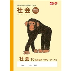 サクラクレパス SAKURA COLOR PRODUCTS 学習帳 社会10ミリマスR ×10セット(4901881217418 x10) 取り寄せ商品