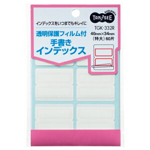 TPS 透明保護フィルム付 手書きインデックス 特大 40×34mm赤枠1パック(60片:6片×10シート)(4571347159073) 目安在庫=○