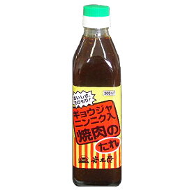 岩木屋 青森の味！ 焼肉のたれ（行者にんにく入り） 300ml×12本入(4969762003871 ×12) 特産品