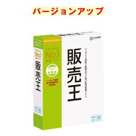ソリマチ 販売王 最新版（販売王25） バージョンアップ(対応OS:その他)(9990000114597) メーカー在庫品
