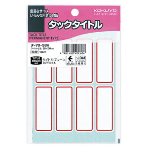 RN KOKUYO ^bN^Cg 20×50mm Ԙg 1Zbg(1360:136×10pbN)(4901480402604 x10) ڈ݌=