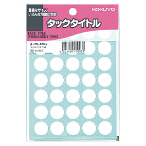 �R�N�� KOKUYO �^�b�N�^�C�g�� �ۃ��x�� ���a15mm �� 1�Z�b�g(5950��:595��×10�p�b�N)(4901480400938 x10) ���񂹏��i