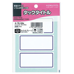 RN KOKUYO ^bN^Cg 35×75mm g 1Zbg(510:51×10pbN)(4901480402628 x10) ڈ݌=