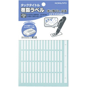 RN KOKUYO ^bN^Cg x n O\ 3×21mm 1Zbg(3750:375×10pbN)(4901480404752 x10) ڈ݌=