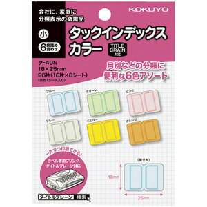 RN KOKUYO ^bNCfbNX J[  18×25mm 6Flߍ킹 1Zbg(1920:eF320)(4901480401645 x20) ڈ݌=